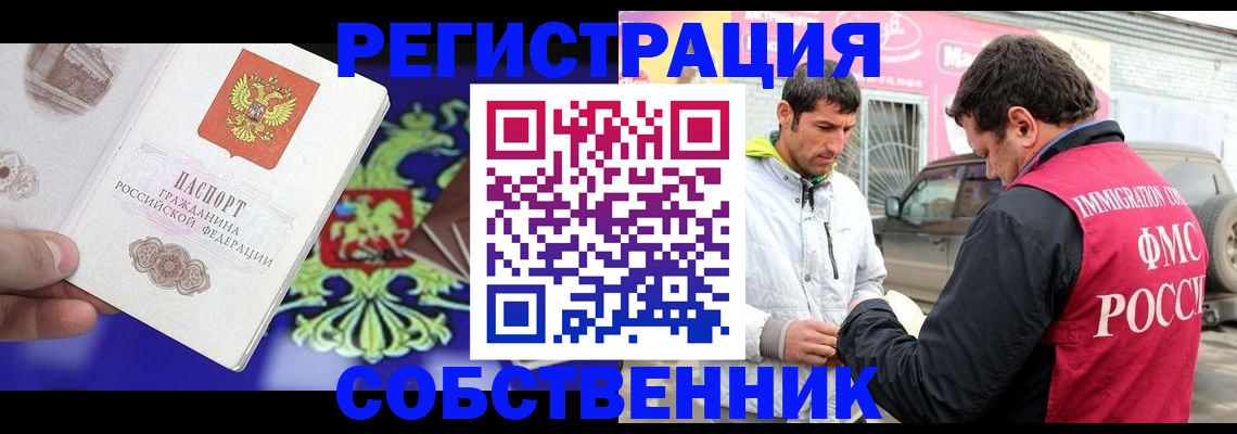 временная регистрация в квартире в Полевском