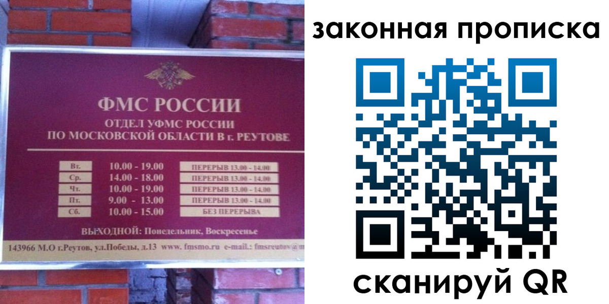 прописка регистрация в Полевском