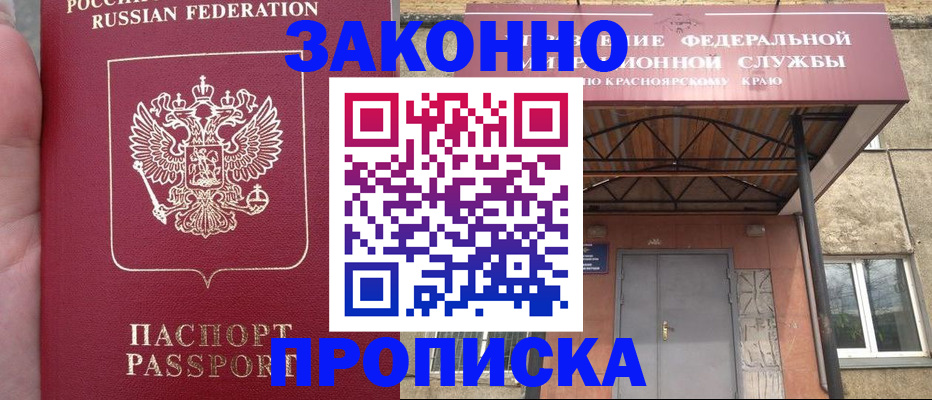 временная регистрация собственник в Полевском