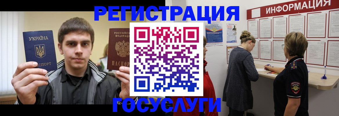 миграционный учет в Полевском