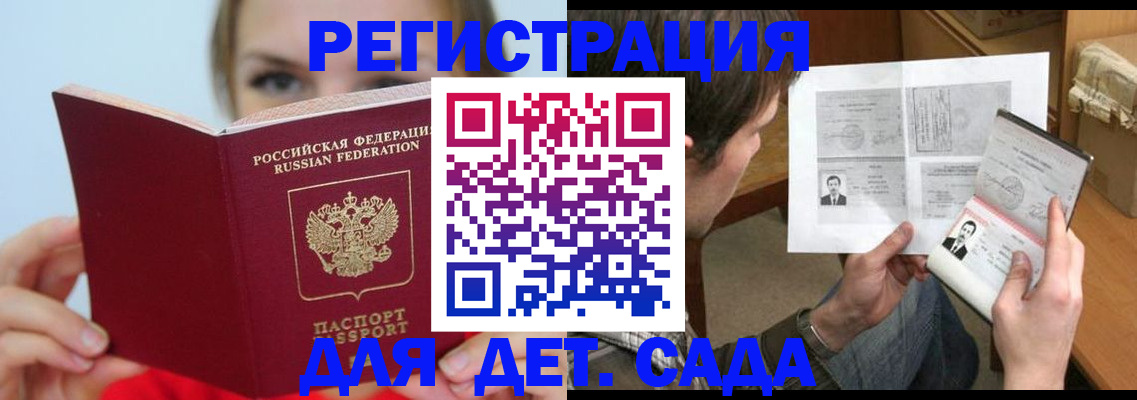 прописка регистрация в Полевском